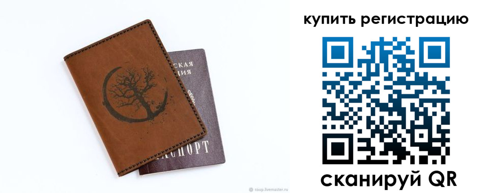 где прописаться в Биробиджане