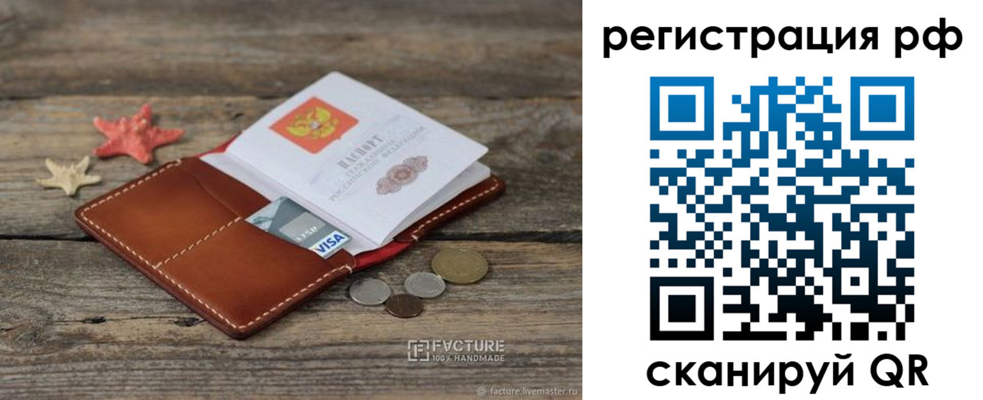 где прописаться в Биробиджане