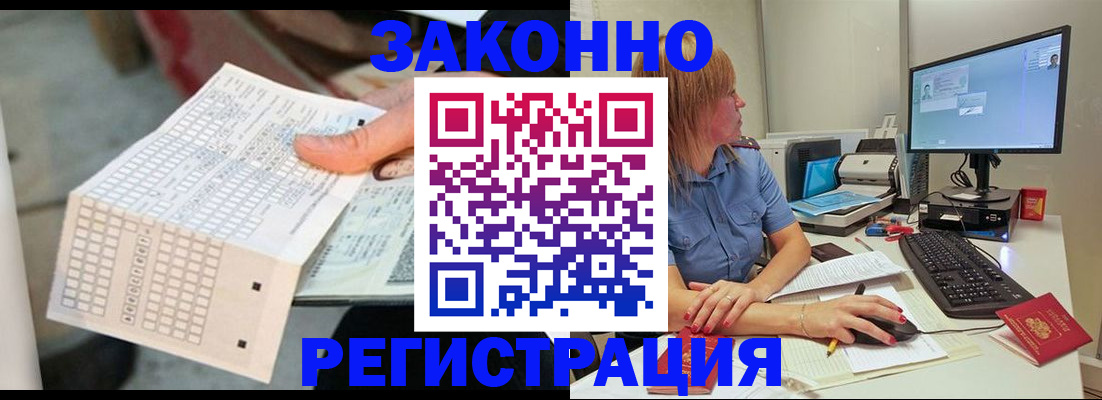 регистрация для дет. сада в Биробиджане