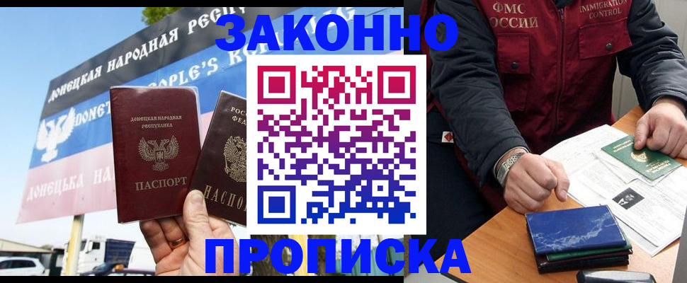 регистрация для дет. сада в Биробиджане